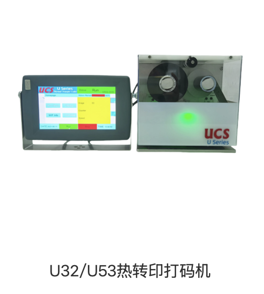 全自动打码机 激光自动打码机