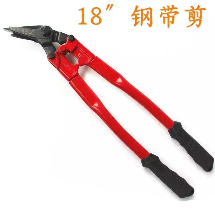 红色柄铁皮剪
