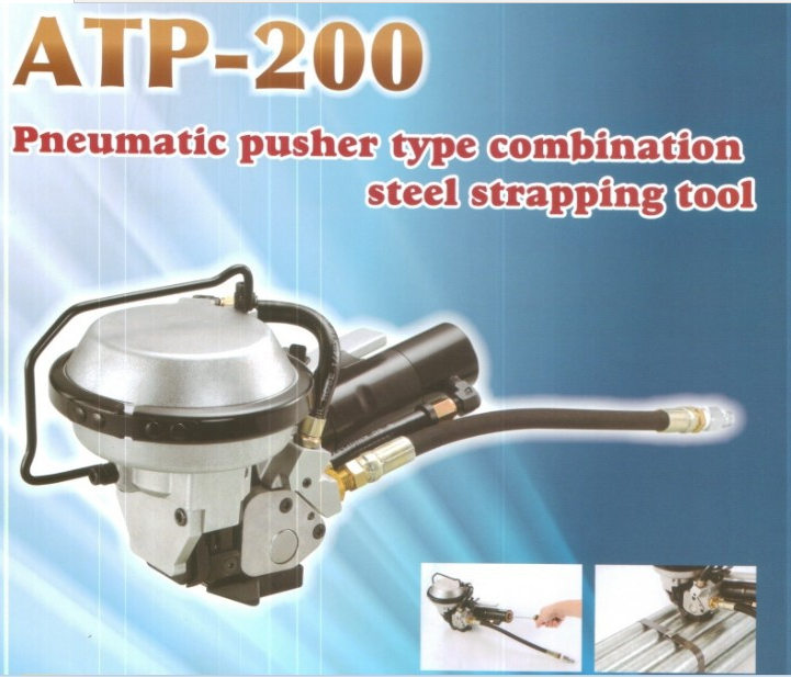 台湾健壹气动钢带打包机ATP200