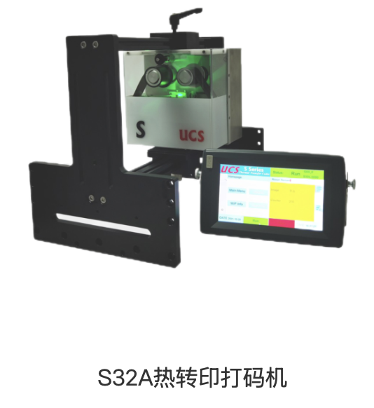 热转印打码机 全自动打码机